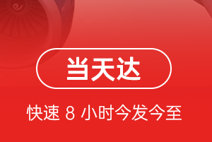 昭通机场物流航空货运公司【机场