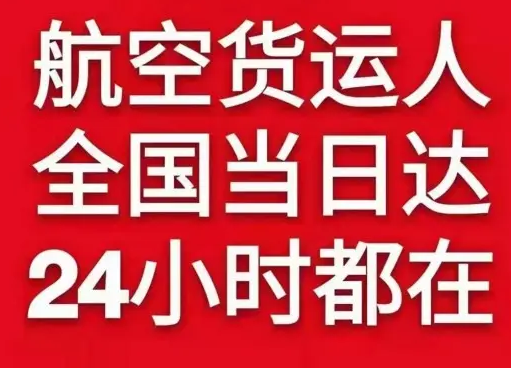 昭通机场物流货物、航空货运:物流行业各岗位招聘