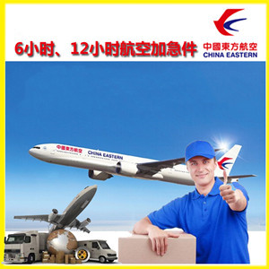 昭通机场物流公司谈空运的四大作用是什么